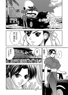 [Gouten Doujou (Kiki)] Resort GOGO inwai koubi (King of Fighters, Street Fighter) - page 4