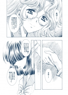 [Henrei-kai (Kawarajima Koh)] Hotaru Ame (Bishoujo Senshi Sailor Moon) [Digital] - page 46