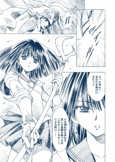 [Henrei-kai (Kawarajima Koh)] Hotaru Ame (Bishoujo Senshi Sailor Moon) [Digital] - page 50