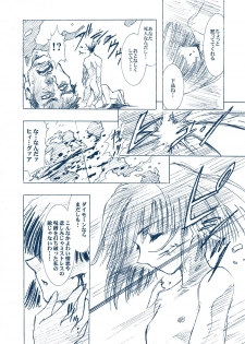 [Henrei-kai (Kawarajima Koh)] Hotaru Ame (Bishoujo Senshi Sailor Moon) [Digital] - page 39