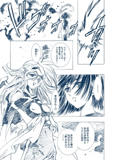 [Henrei-kai (Kawarajima Koh)] Hotaru Ame (Bishoujo Senshi Sailor Moon) [Digital] - page 43