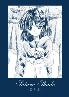 [Henrei-kai (Kawarajima Koh)] Hotaru Ame (Bishoujo Senshi Sailor Moon) [Digital] - page 32