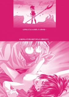 [Henrei-kai (Kawarajima Koh)] Hotaru Ame (Bishoujo Senshi Sailor Moon) [Digital] - page 15