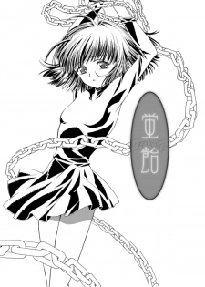 [Henrei-kai (Kawarajima Koh)] Hotaru Ame (Bishoujo Senshi Sailor Moon) [Digital] - page 3