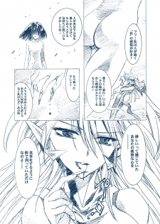 [Henrei-kai (Kawarajima Koh)] Hotaru Ame (Bishoujo Senshi Sailor Moon) [Digital] - page 47