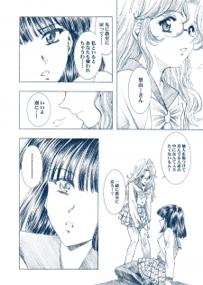 [Henrei-kai (Kawarajima Koh)] Hotaru Ame (Bishoujo Senshi Sailor Moon) [Digital] - page 45