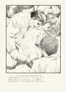[Henrei-kai (Kawarajima Koh)] Hotaru Ame (Bishoujo Senshi Sailor Moon) [Digital] - page 9
