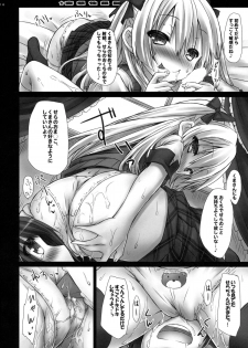 (C85) [Botugo (RYO)] Mousou sei Ginpatsu Kuma Girl - page 16