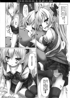 (C85) [Botugo (RYO)] Mousou sei Ginpatsu Kuma Girl - page 8