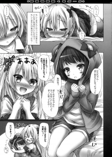 (C85) [Botugo (RYO)] Mousou sei Ginpatsu Kuma Girl - page 13