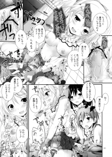 (SC61) [Yagisaki Ginza (Yagami Shuuichi)] Compliance! (Love Live!) - page 30