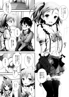 (C85) [Yagisaki Ginza (Yagami Shuuichi)] Pure Girls punish (Love Live!) - page 7