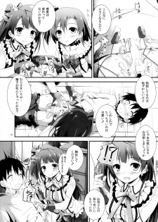 (C85) [Yagisaki Ginza (Yagami Shuuichi)] Pure Girls punish (Love Live!) - page 15