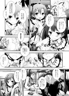 (C85) [Yagisaki Ginza (Yagami Shuuichi)] Pure Girls punish (Love Live!) - page 14