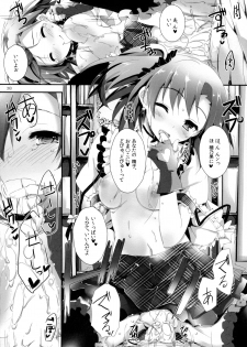(C85) [Yagisaki Ginza (Yagami Shuuichi)] Pure Girls punish (Love Live!) - page 38