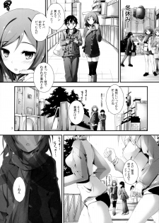 (C85) [Yagisaki Ginza (Yagami Shuuichi)] Pure Girls punish (Love Live!) - page 3