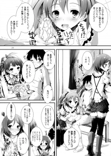 (C85) [Yagisaki Ginza (Yagami Shuuichi)] Pure Girls punish (Love Live!) - page 25