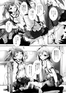 (C85) [Yagisaki Ginza (Yagami Shuuichi)] Pure Girls punish (Love Live!) - page 21