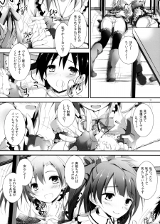 (C85) [Yagisaki Ginza (Yagami Shuuichi)] Pure Girls punish (Love Live!) - page 11
