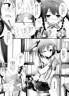 (C85) [Yagisaki Ginza (Yagami Shuuichi)] Pure Girls punish (Love Live!) - page 17