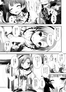 (C85) [Yagisaki Ginza (Yagami Shuuichi)] Pure Girls punish (Love Live!) - page 9