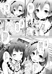 (C85) [Yagisaki Ginza (Yagami Shuuichi)] Pure Girls punish (Love Live!) - page 22