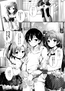 (C85) [Yagisaki Ginza (Yagami Shuuichi)] Pure Girls punish (Love Live!) - page 23