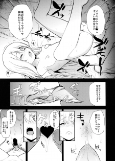 (C85) [HJUKISM (Hikoma Hiroyuki)] Illya Doll (Fate/kaleid liner Prisma Illya) - page 11