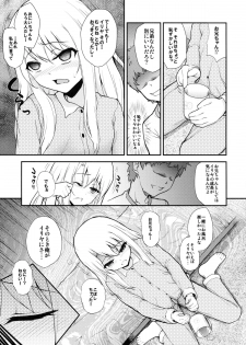 (C85) [HJUKISM (Hikoma Hiroyuki)] Illya Doll (Fate/kaleid liner Prisma Illya) - page 5