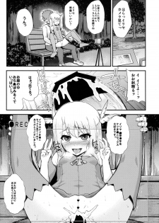 (C85) [HJUKISM (Hikoma Hiroyuki)] Illya Doll (Fate/kaleid liner Prisma Illya) - page 25