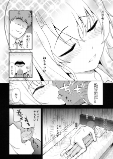 (C85) [HJUKISM (Hikoma Hiroyuki)] Illya Doll (Fate/kaleid liner Prisma Illya) - page 6