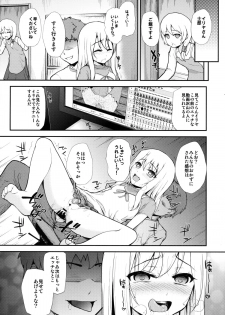 (C85) [HJUKISM (Hikoma Hiroyuki)] Illya Doll (Fate/kaleid liner Prisma Illya) - page 26