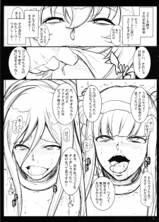 (C85) [Youkai Tamanokoshi (CHIRO)] Mental Model ga Zaiseki suru Fuuzokuten - La Adminality (Arpeggio of Blue Steel) - page 4