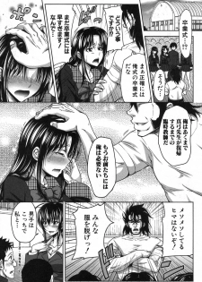 COMIC Shingeki 2014-03 [Digital] - page 6