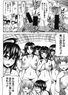 COMIC Shingeki 2014-03 [Digital] - page 33