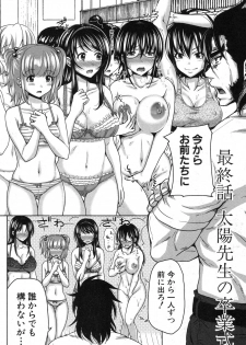 COMIC Shingeki 2014-03 [Digital] - page 7