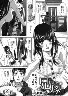 COMIC Shingeki 2014-03 [Digital] - page 50