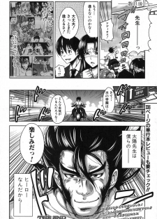 COMIC Shingeki 2014-03 [Digital] - page 45