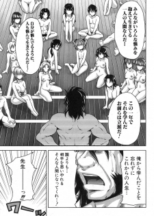COMIC Shingeki 2014-03 [Digital] - page 44