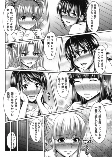 COMIC Shingeki 2014-03 [Digital] - page 43