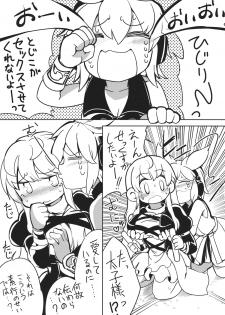 (Kouroumu 9) [Sayakata Kouchakan (Sayakata Katsumi)] Tojiko to Sex (Touhou Project) - page 4
