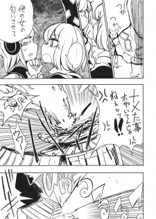 (Kouroumu 9) [Sayakata Kouchakan (Sayakata Katsumi)] Tojiko to Sex (Touhou Project) - page 6