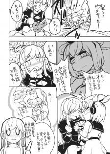 (Kouroumu 9) [Sayakata Kouchakan (Sayakata Katsumi)] Tojiko to Sex (Touhou Project) - page 7