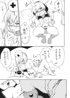 (Kouroumu 9) [Sayakata Kouchakan (Sayakata Katsumi)] Tojiko to Sex (Touhou Project) - page 14