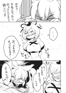 (Kouroumu 9) [Sayakata Kouchakan (Sayakata Katsumi)] Tojiko to Sex (Touhou Project) - page 10