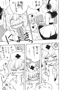 (Kouroumu 9) [Sayakata Kouchakan (Sayakata Katsumi)] Tojiko to Sex (Touhou Project) - page 12