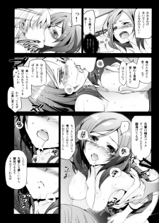 (C85) [Jingai Makyou (Inue Shinsuke)] Mackey Gokubuto. (Love Live!) - page 8