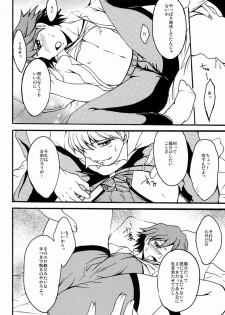 (Shota Scratch 17) [HCF (Hibakichi, Kisaragi Yuki)] Flower Beat!! (Persona 4) - page 23