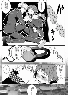 (Shota Scratch 17) [HCF (Hibakichi, Kisaragi Yuki)] Flower Beat!! (Persona 4) - page 5