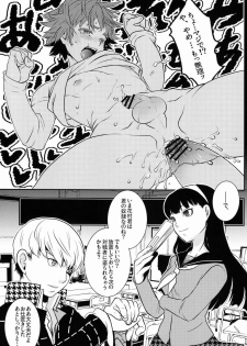 (Shota Scratch 17) [HCF (Hibakichi, Kisaragi Yuki)] Flower Beat!! (Persona 4) - page 16